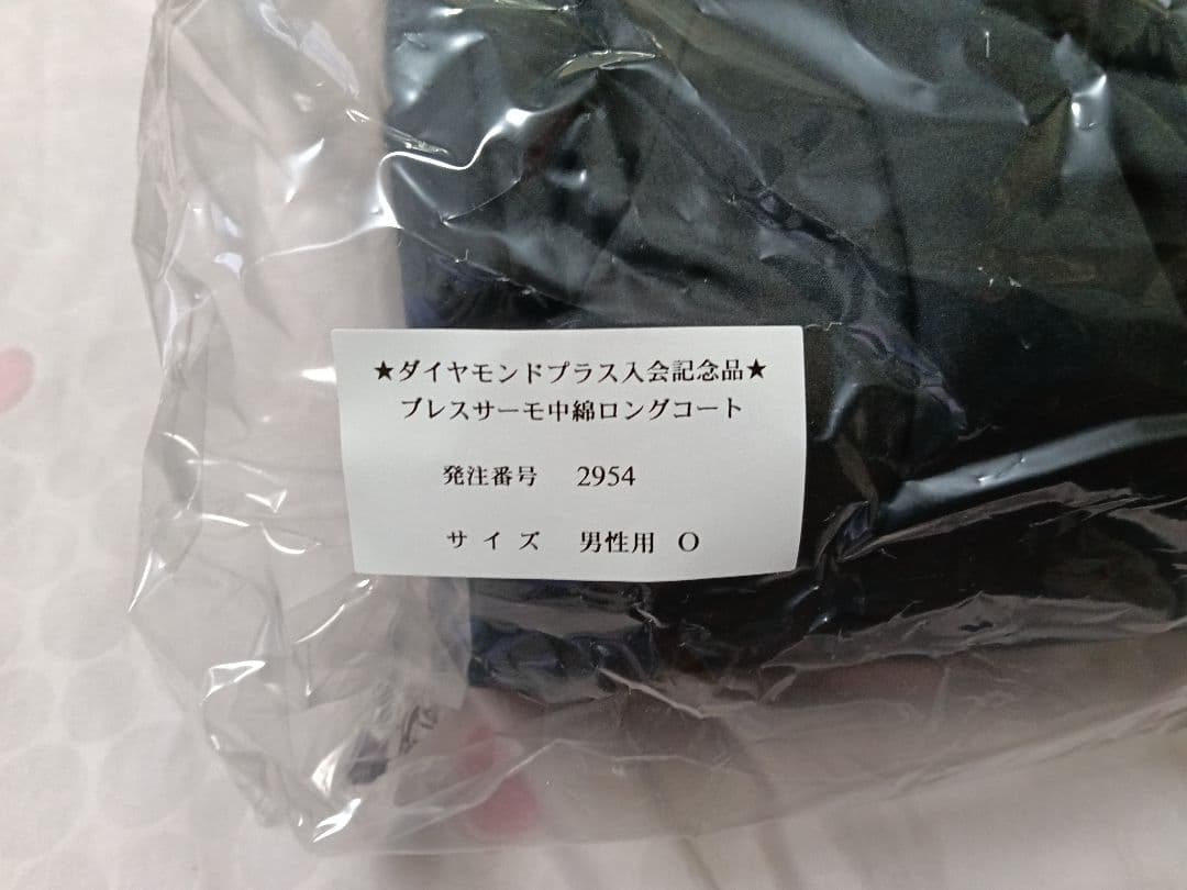 【限定】阪神タイガース 　ブレスサーモ中綿ロングコート 　Oサイズ【収納袋付き】