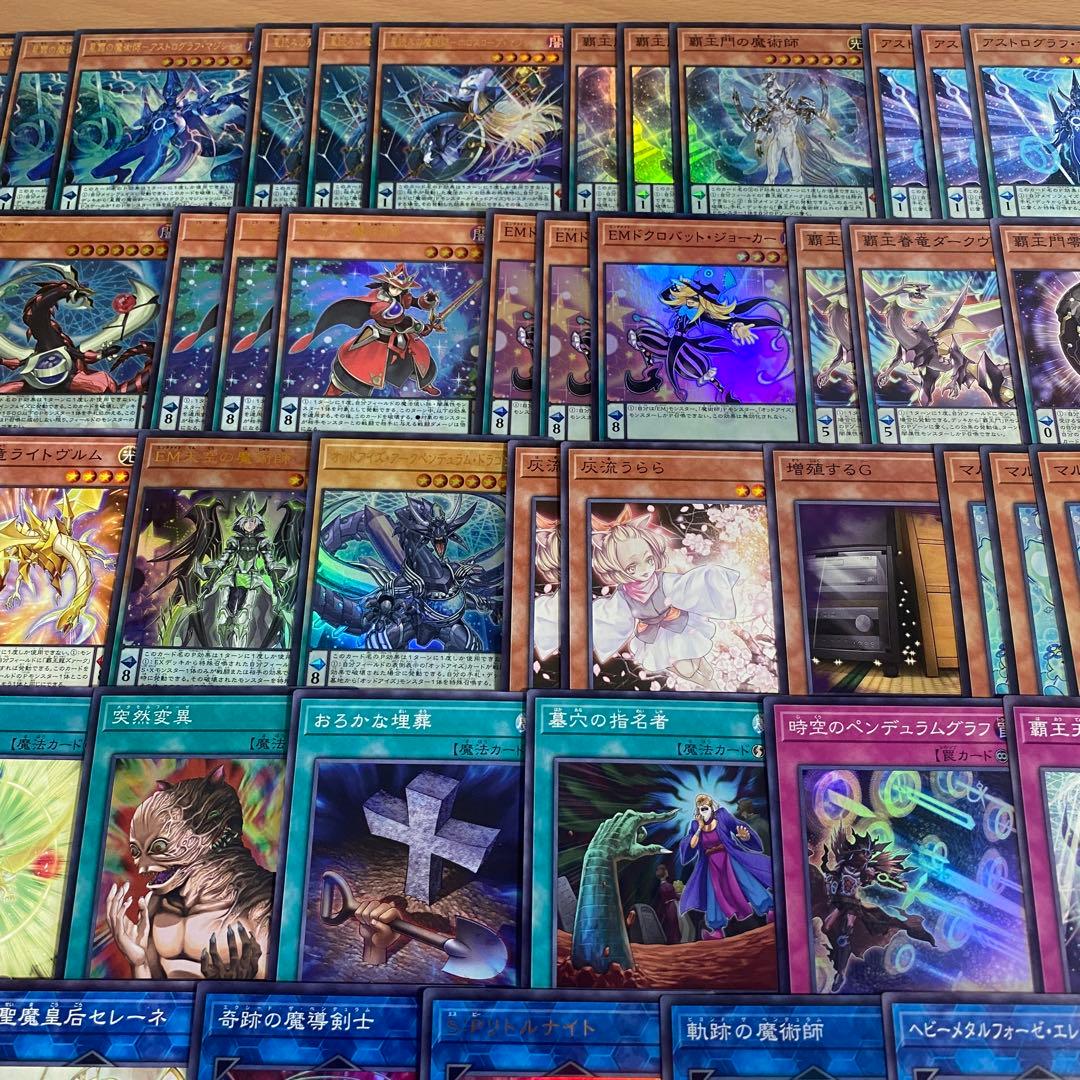 本格構築 覇王魔術師 デッキ 遊戯王 星霜の魔術師アストログラフマジシャン
