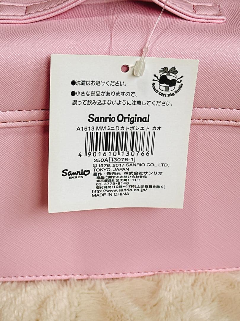 【美品】マイメロ ミニショルダーバッグ サンリオ 2WAY ポシェット