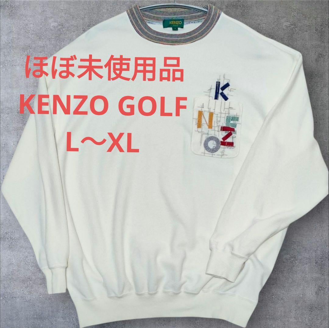 美品　KENZO GOLF メンズプルオーバー　アイボリー ロゴ刺繍　L〜XL
