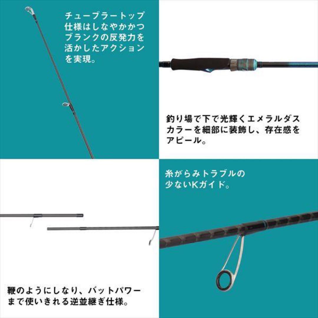エメラルダス X 611UL-S ライトエギングロッド