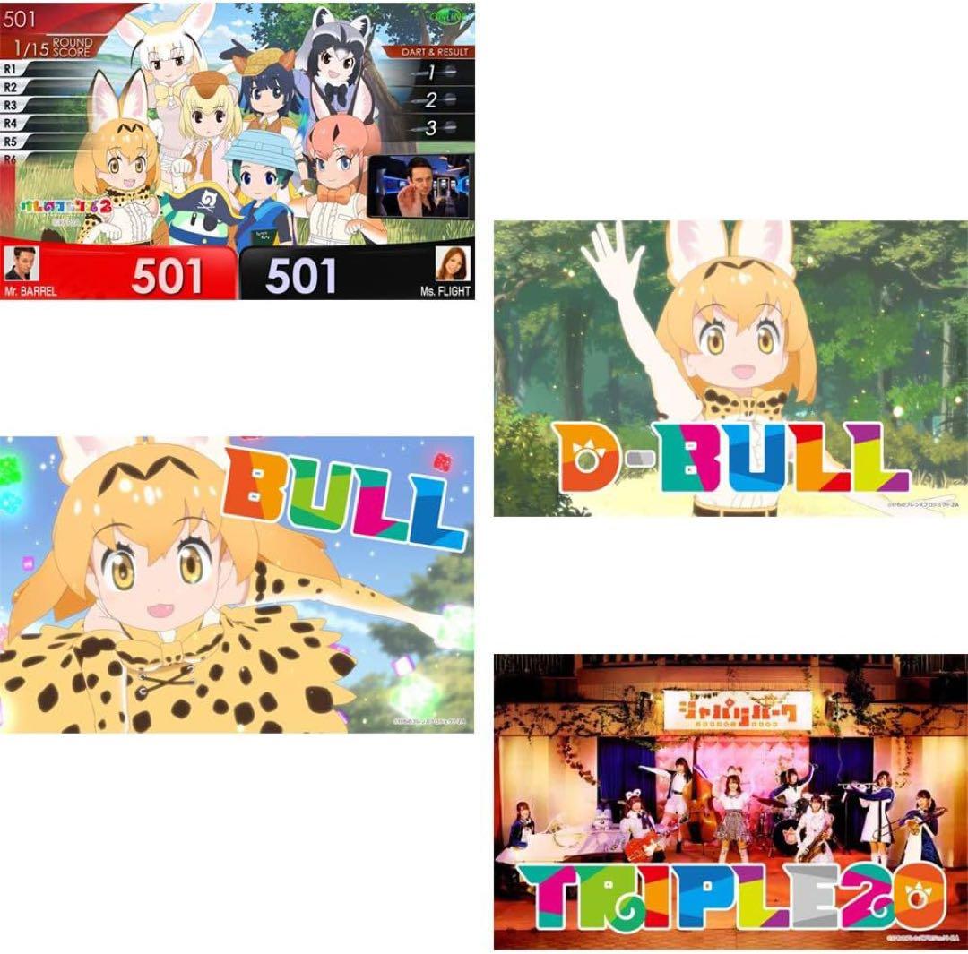 けものフレンズ2ダーツセット フレンズver ダーツライブ DARTSLIVE