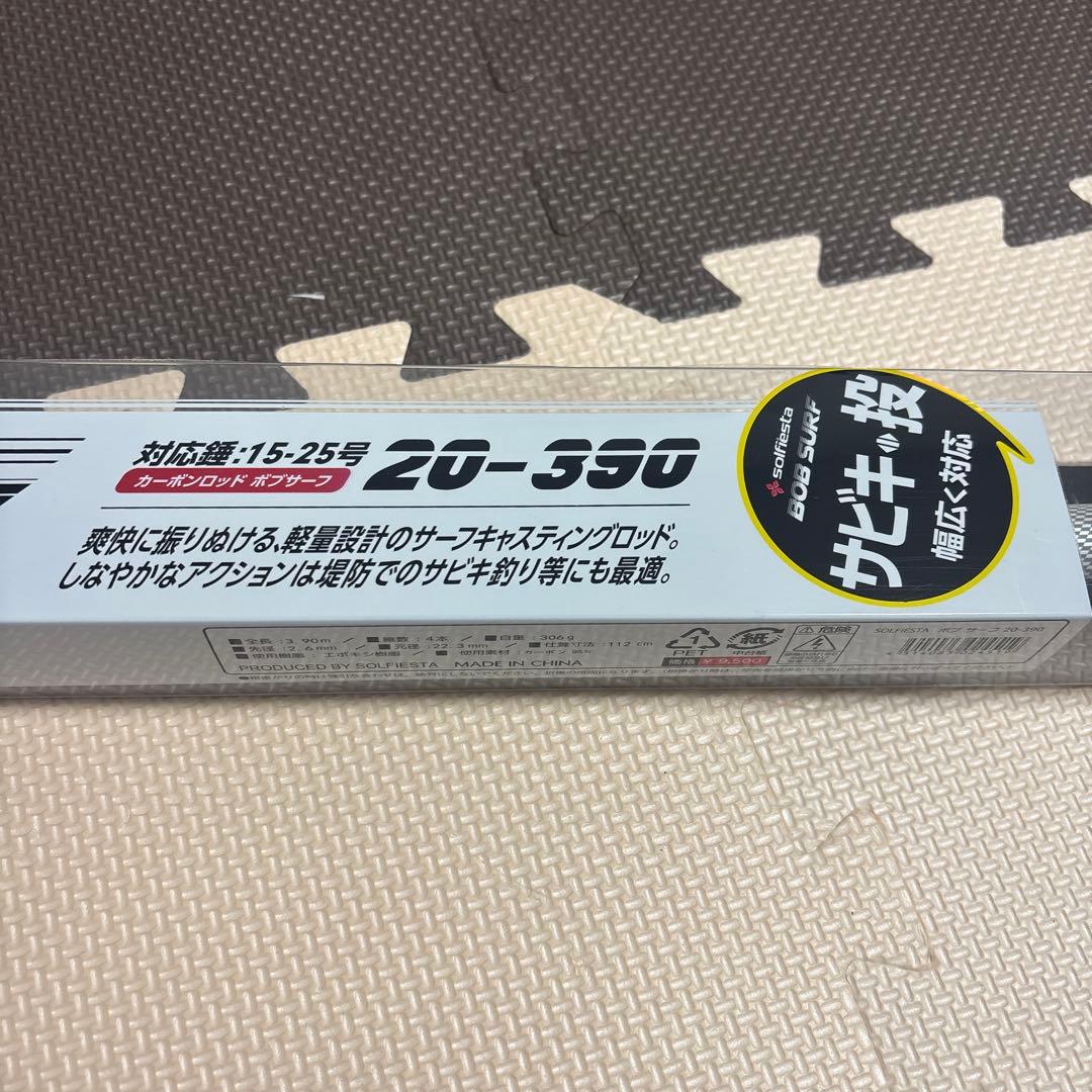 BOBSURF２０ー３９０　投げ、サビキ対応 ホワイトロッド