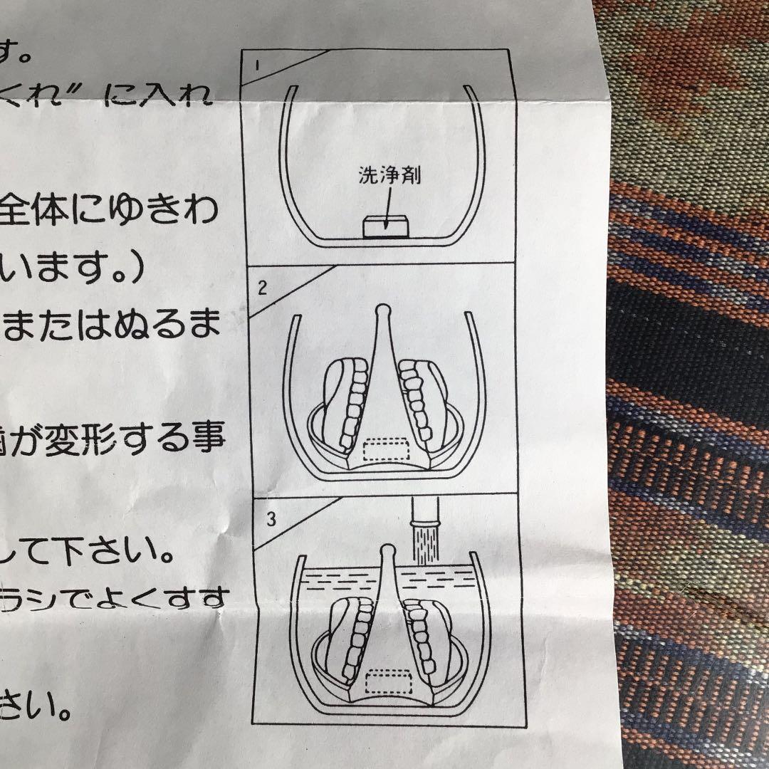 有田焼　仙松　入れ歯洗浄収納器