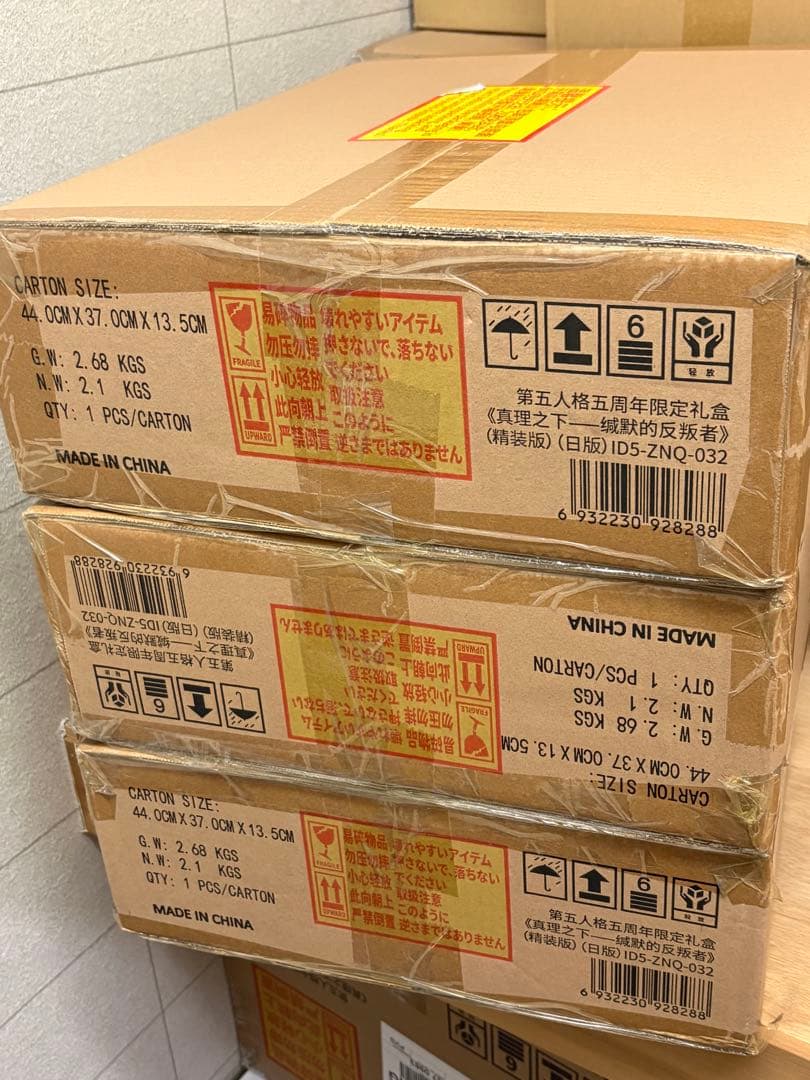 第五人格オフラインパックガット完全未開封品同一商品の取引履歴多数あり‼️