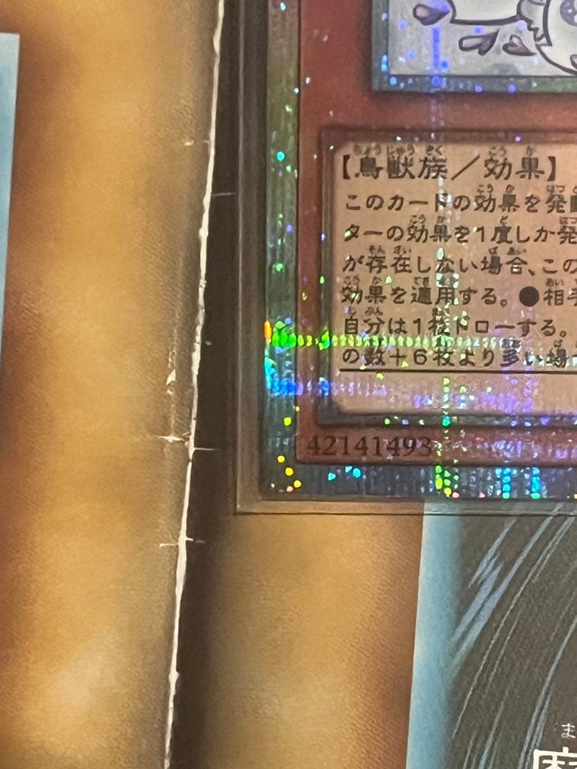 遊戯王 マルチャミーフワロス プリズマティックシークレット　プリシク