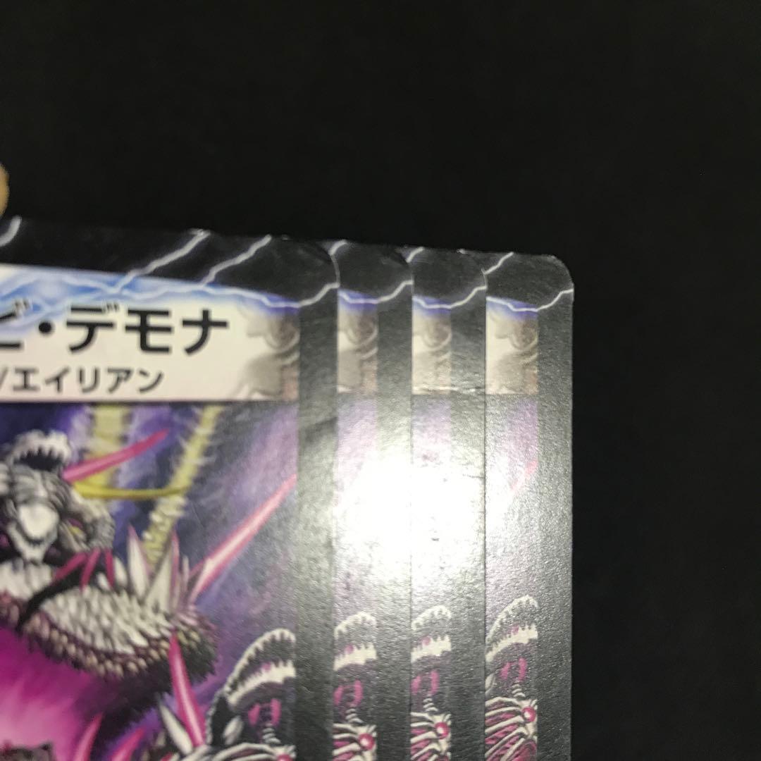 ザビデモナ　dmr01 初期　②
