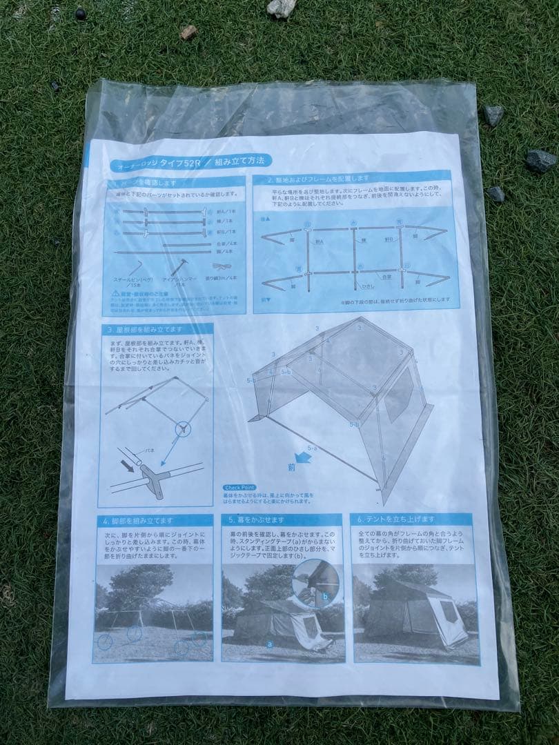 ogawa オーナーロッジ　Type52