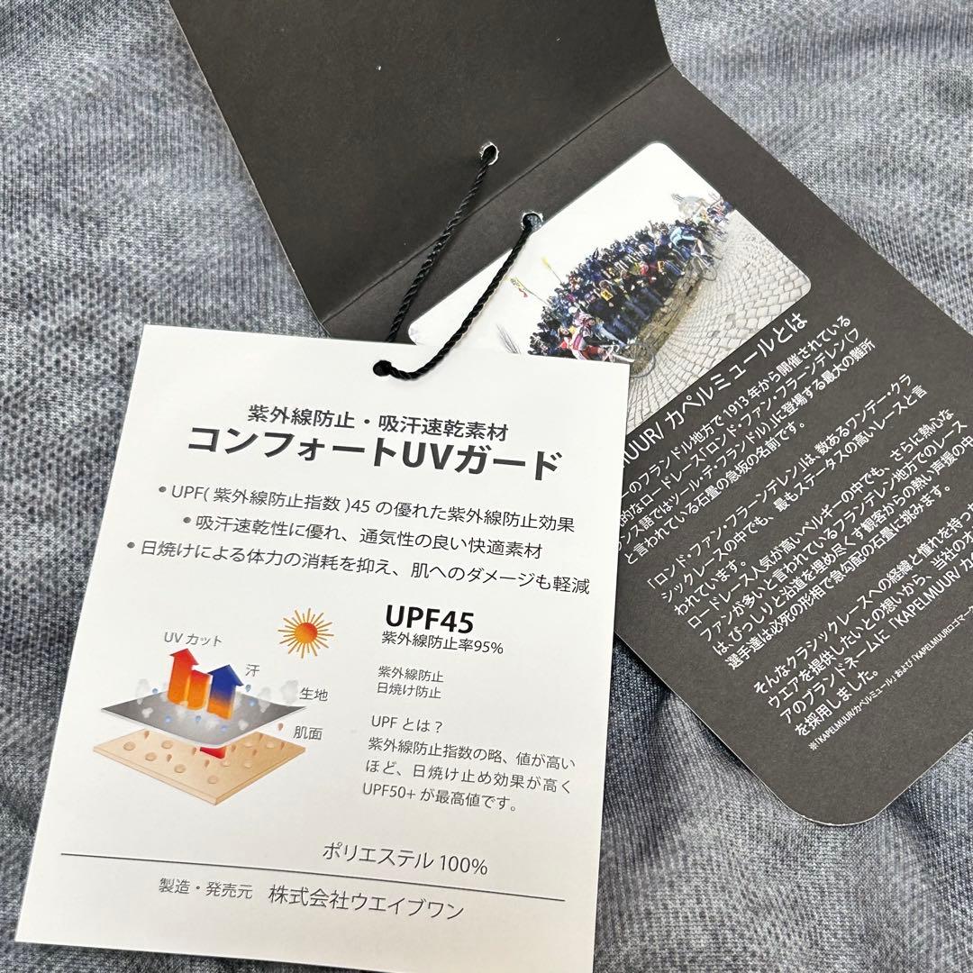 【KAPELMUUR】新品　マウントグラフグレー 長袖ジャージ　後ろポケットWL