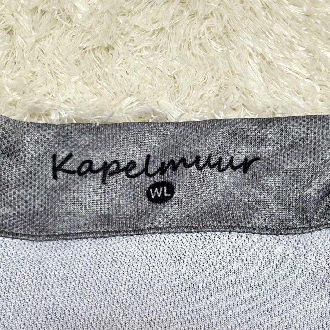 【KAPELMUUR】新品　マウントグラフグレー 長袖ジャージ　後ろポケットWL