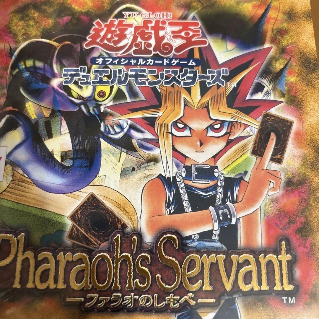 遊戯王　Pharaoh's Servant ーファラオのしもべー