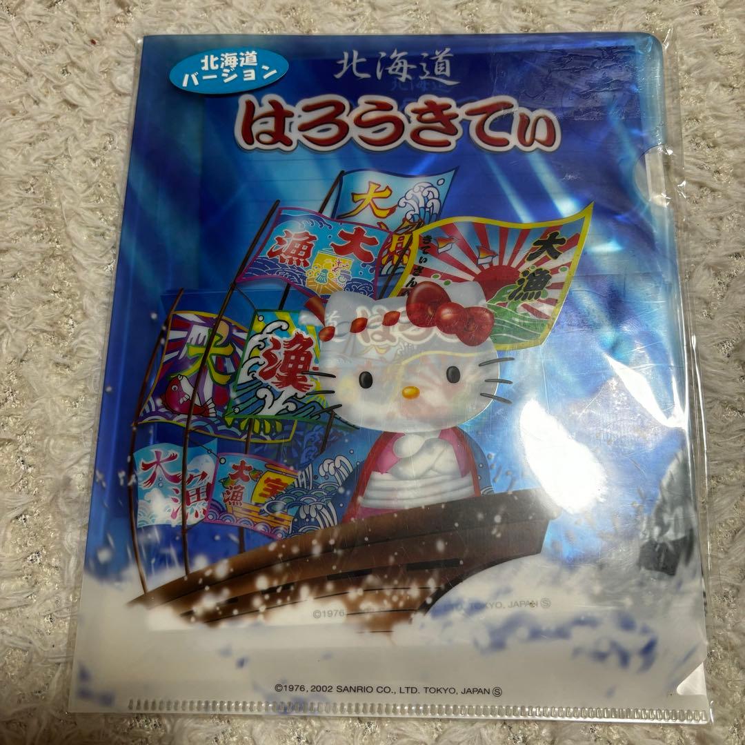 ご当地キティ　レターセット　14個セット