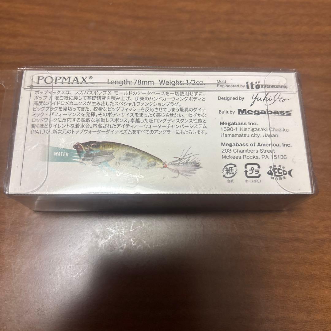 Megabass メガバス ポップマックス （SP-C） KOURYU