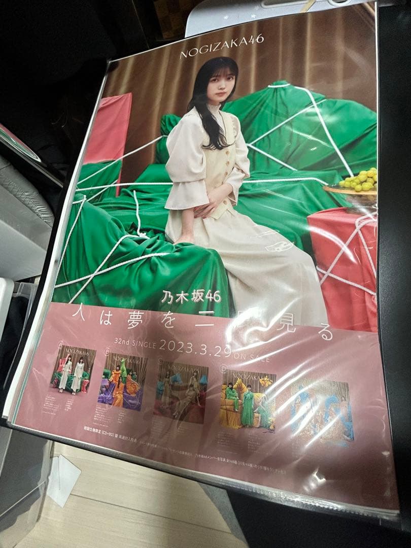 久保史緒里ポスター６枚セット