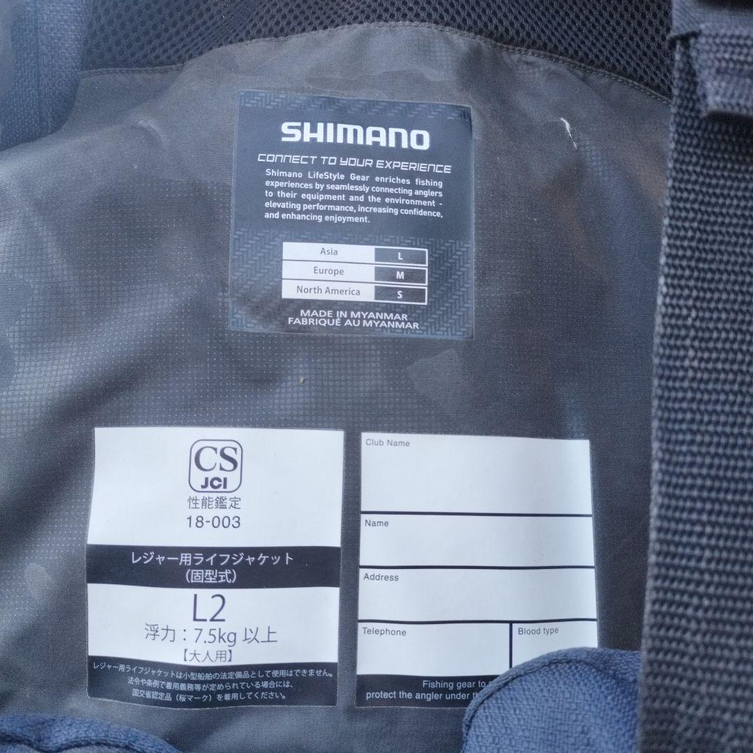 SHIMANO XEFO シマノ サーフトリッパーベスト L2