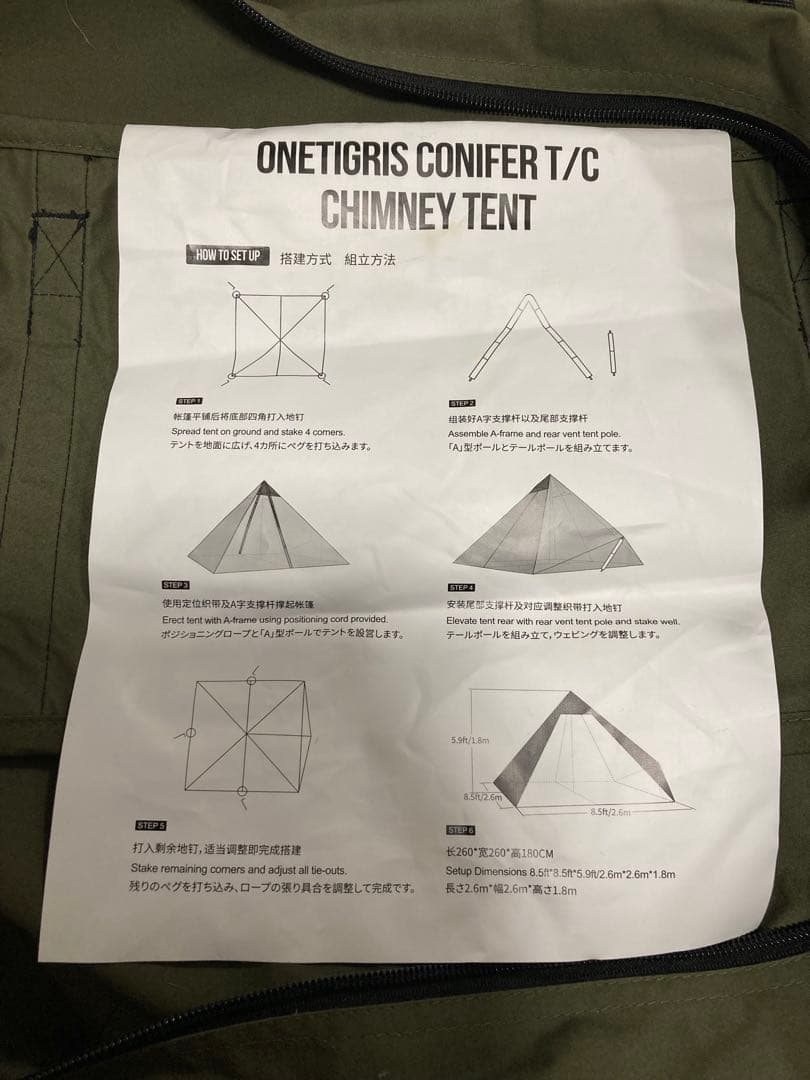 OneTigris CONIFER テント 軍幕テント ポリコットンT/C