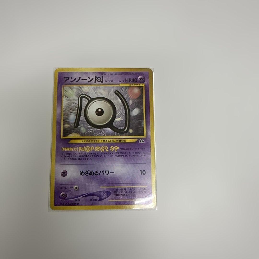 ポケモンカード NEO プレミアムファイル2