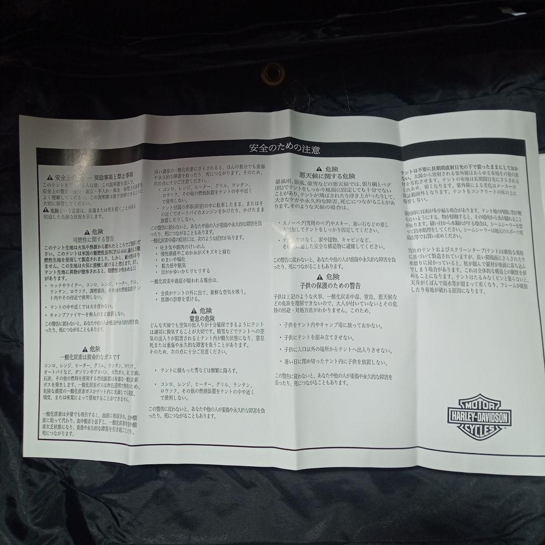 値下げ！ Harley-Davidson バイクと一緒に高額ドームテント