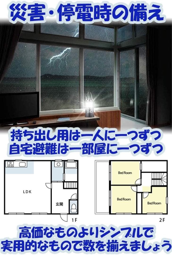 ❤お買い得4台セット❣アウトドアから災害・停電時の備えにも大活躍♪❤ランタン