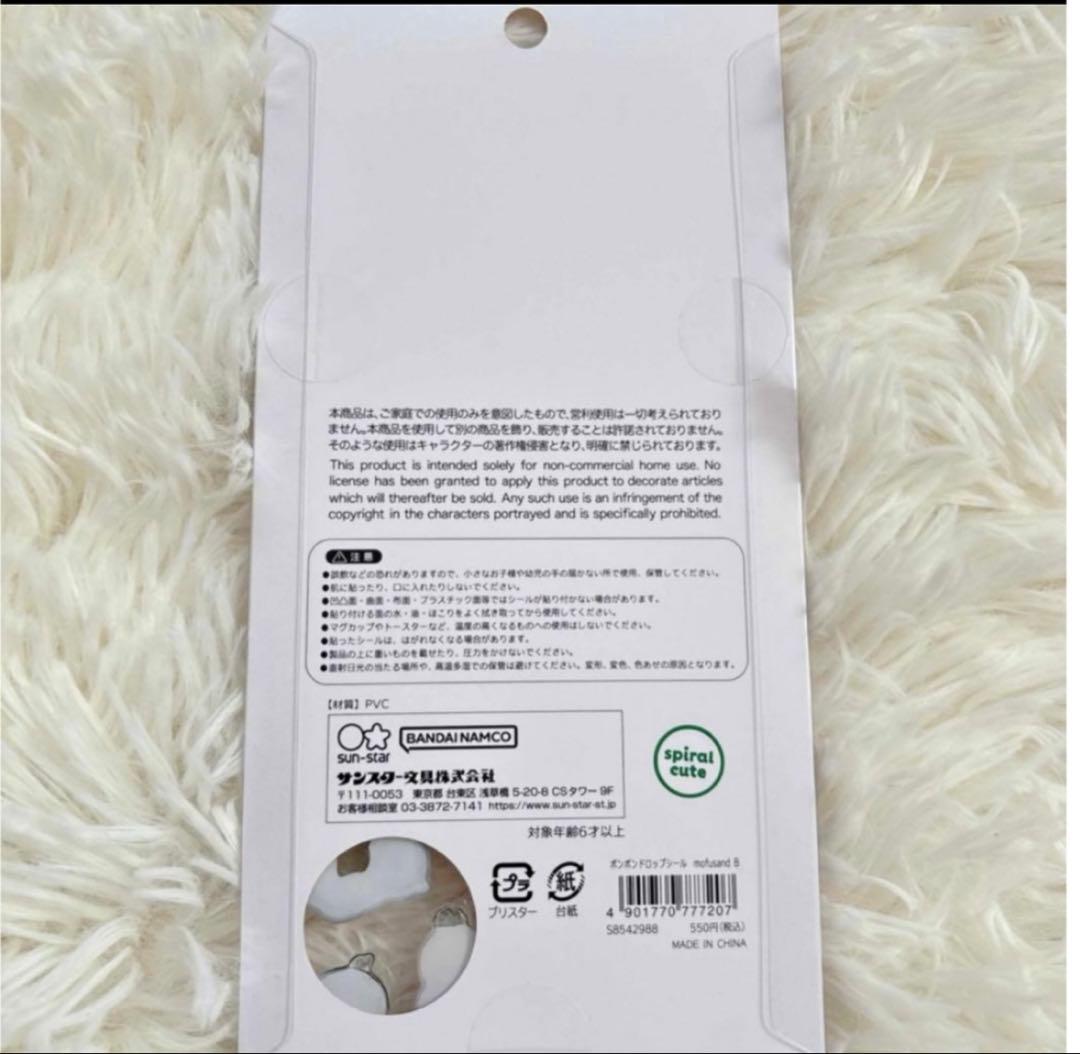 【正規品】モフサンド　ボンボンドロップシール　いちごにゃん