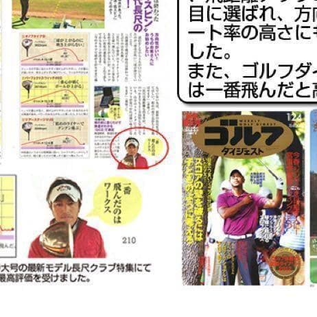 爆安★雑誌テストで一番飛んだ！ワークスゴルフハイパーブレードΓ USTマミヤ仕様