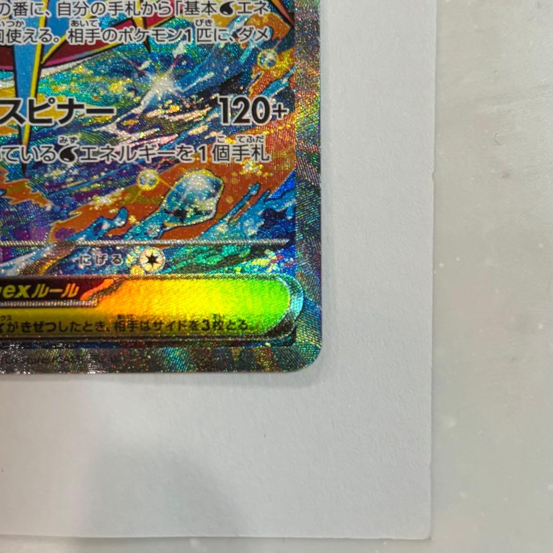ニンジャスピナー　メガゲッコウガSAR