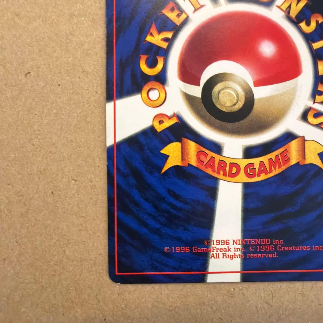 ポケモンカード そらをとぶピカチュウ 旧裏 極美品