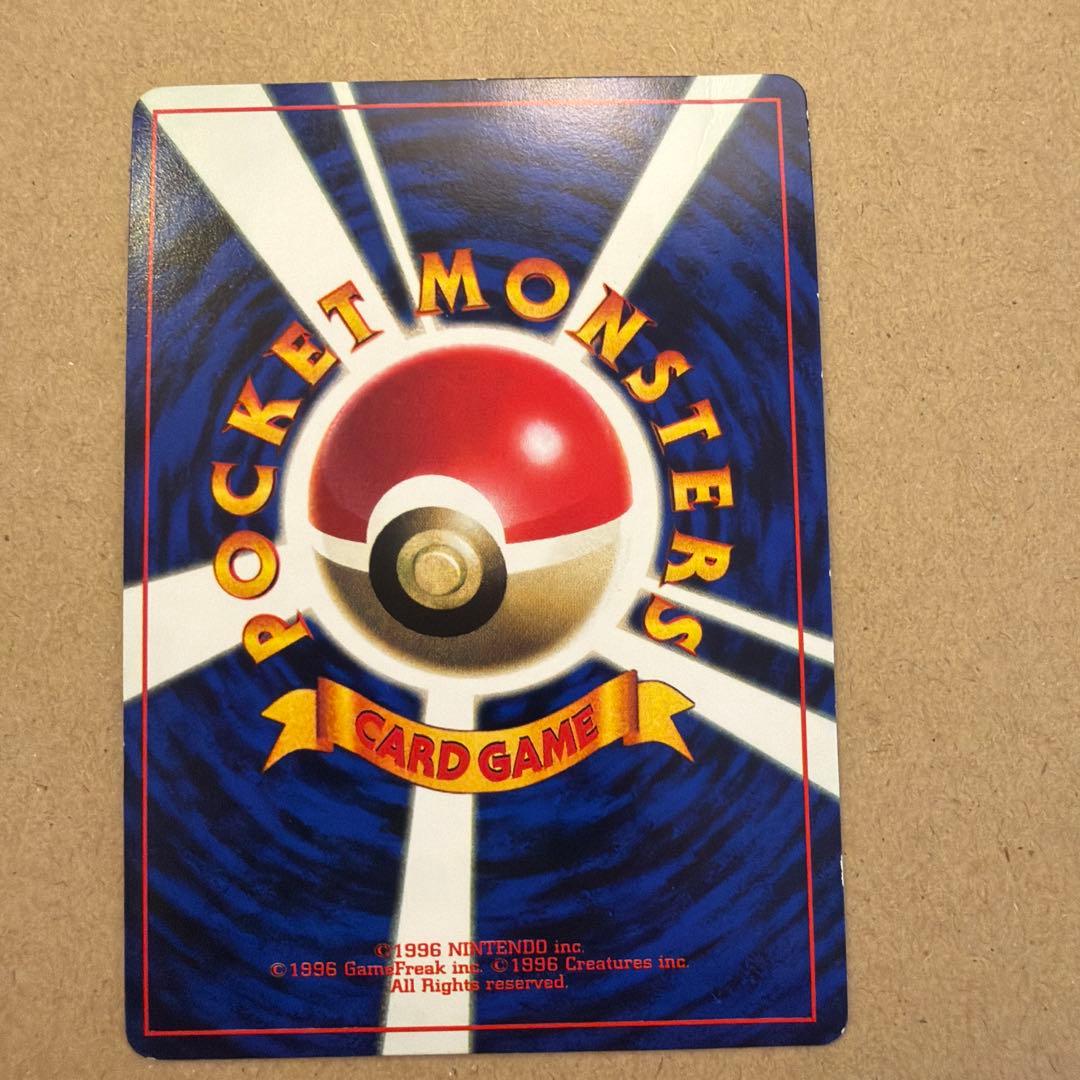 ポケモンカード そらをとぶピカチュウ 旧裏 極美品