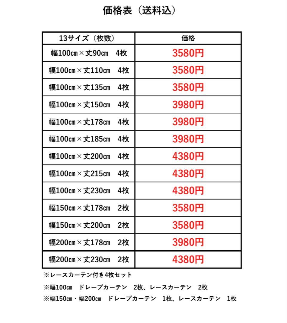 ぶぅちゃん　レース付・1級遮光遮熱保温カーテン　100×215 3セット