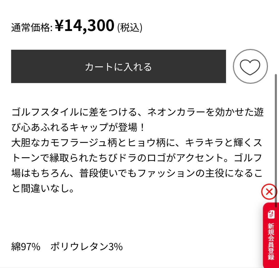 現行販売　ゴルフ　キャップ　ダンスウィズドラゴン