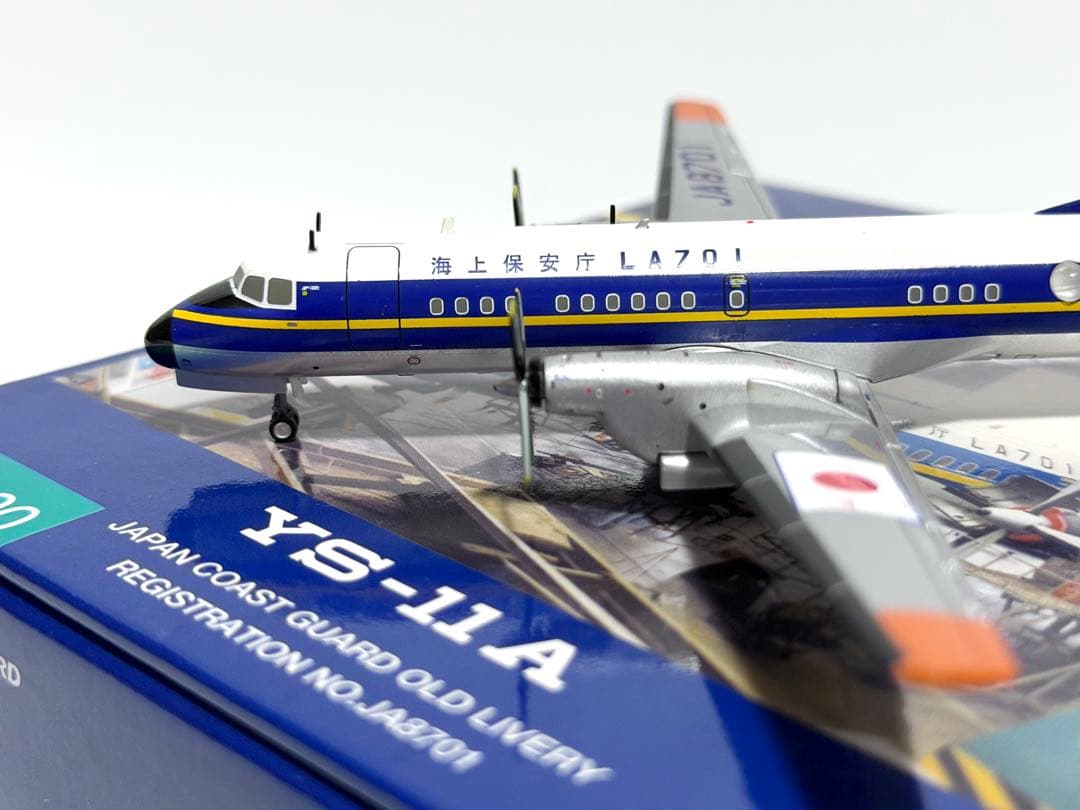 全日空商事 1/200 YS-11A LA701 海上保安庁旧塗装 JA8701