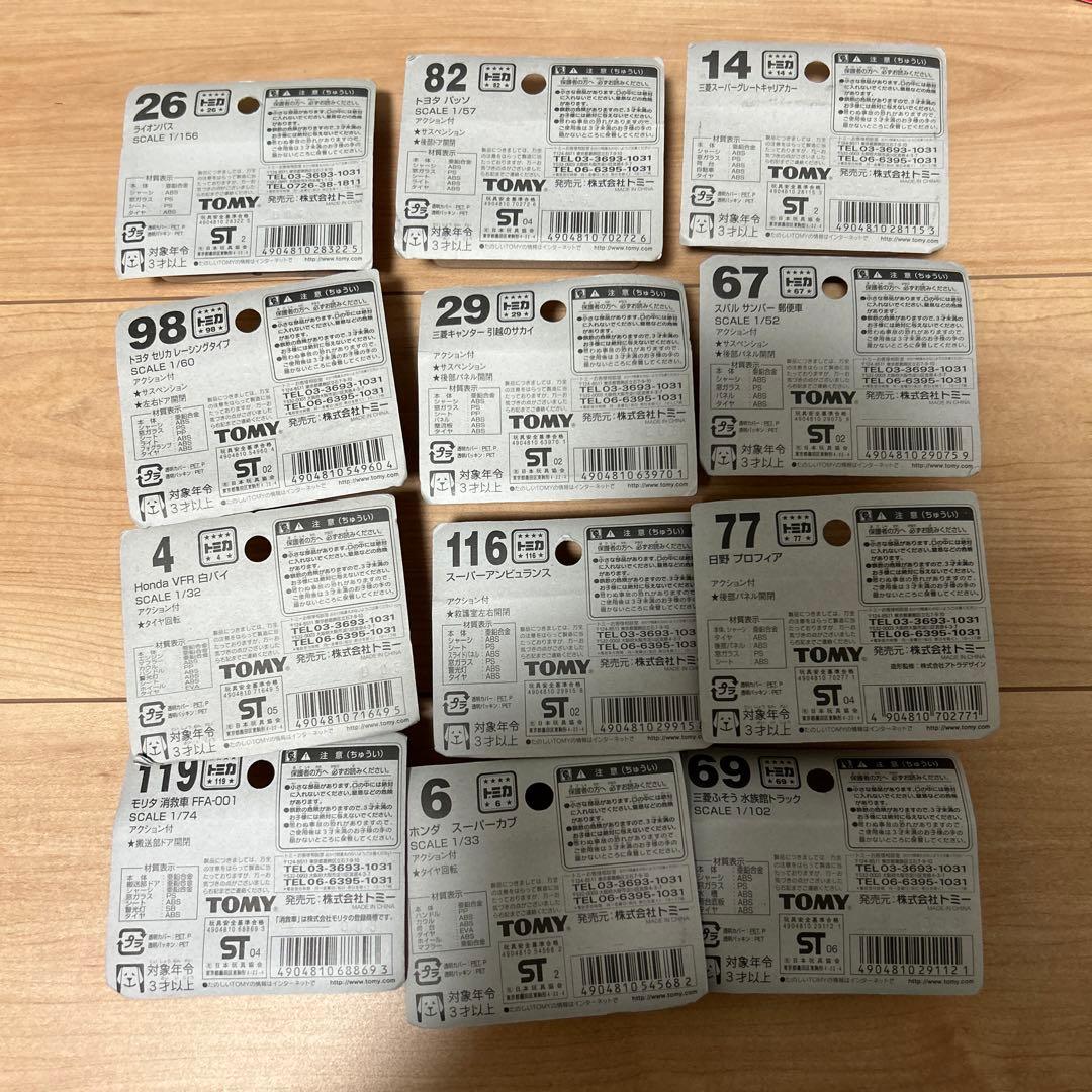 値下トミカ廃盤商品ディズニー含むセット.