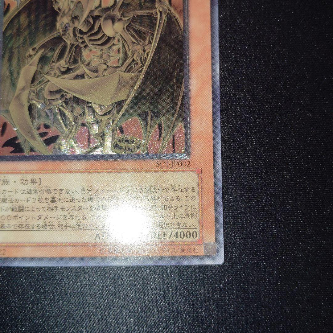 遊戯王 降雷皇ハモン 旧レリーフ