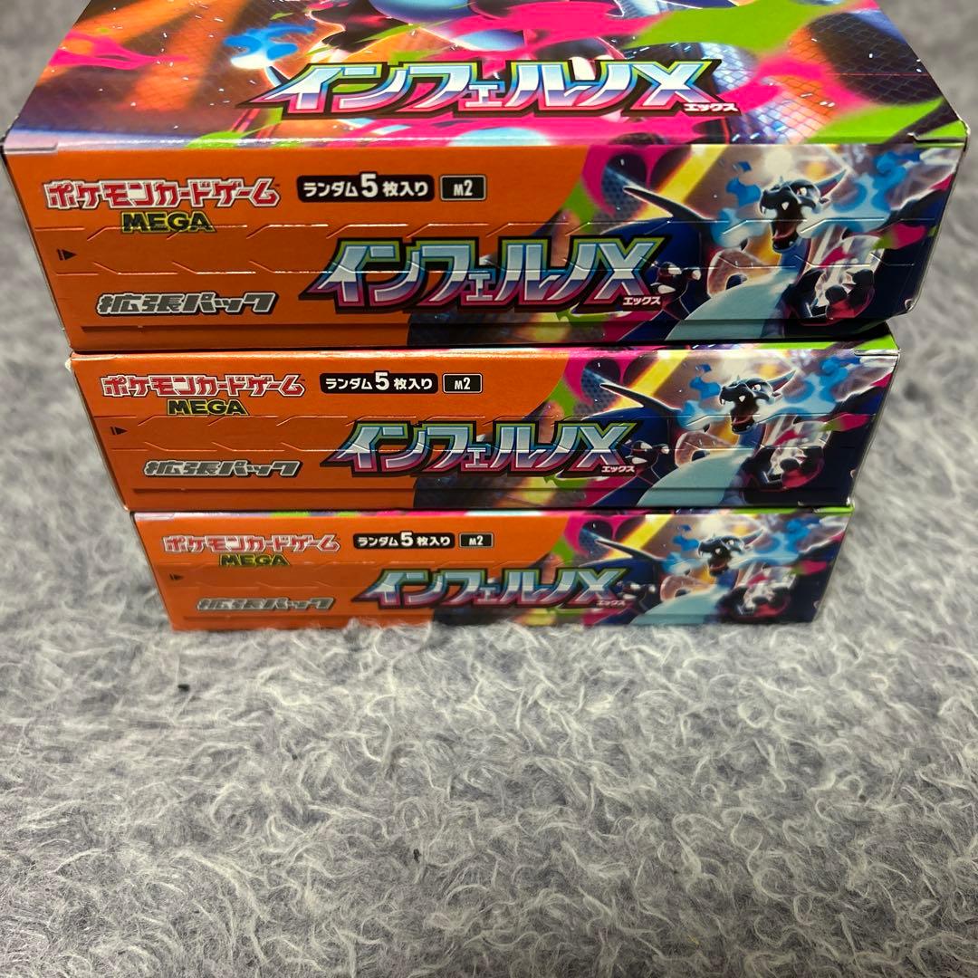 ポケモンカード　インフェルノX シュリンクなし　ぺりぺりあり　3BOX