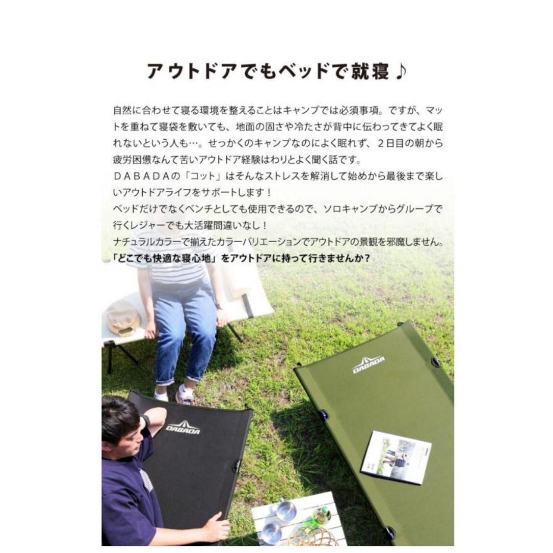 【新品未使用】DABADA コット キャンプベッド アウトドア オリーブ