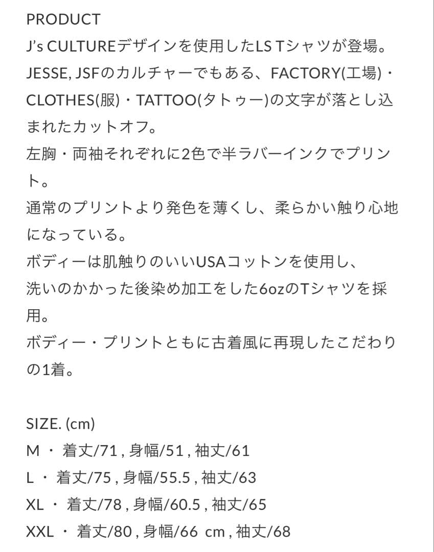 最終値JSF ロンT サイズXXL (HIKAGE The BONEZ RIZE