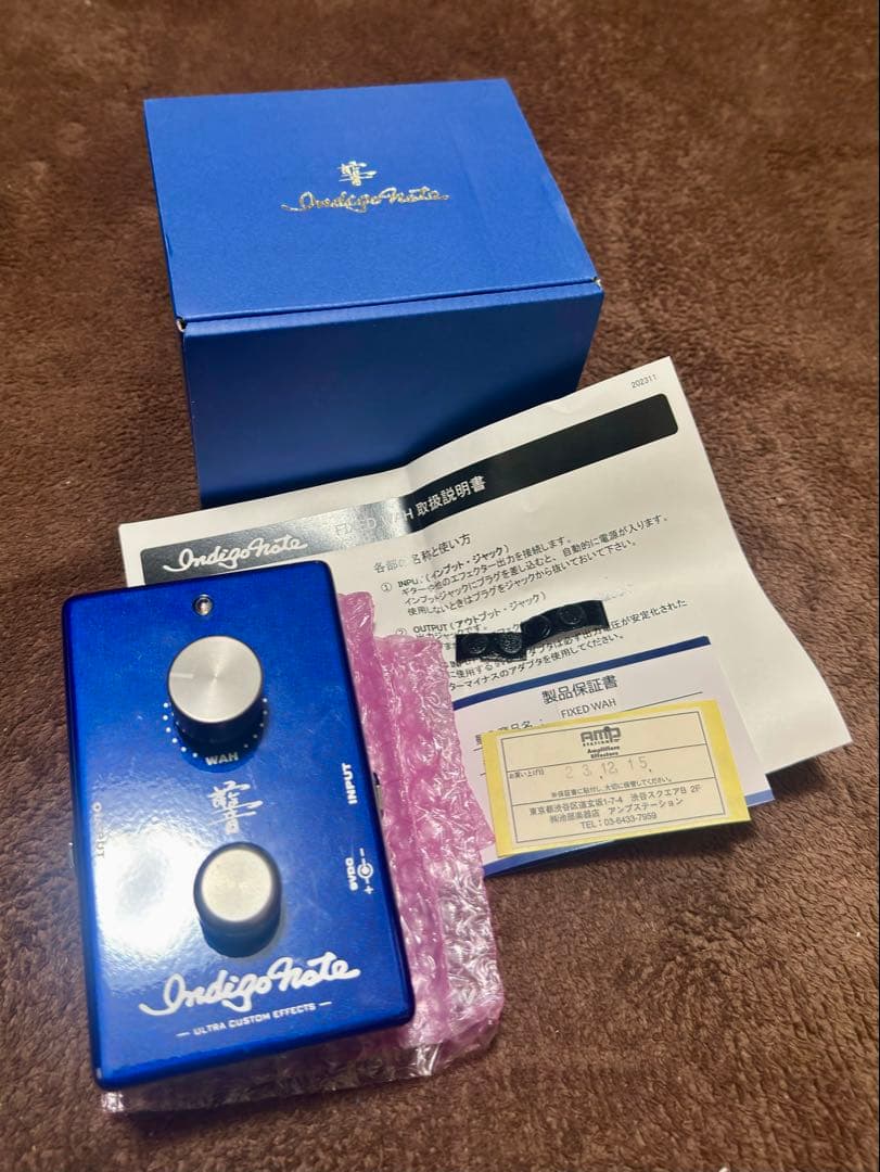 【付属品完備 】indigo note fixed wah