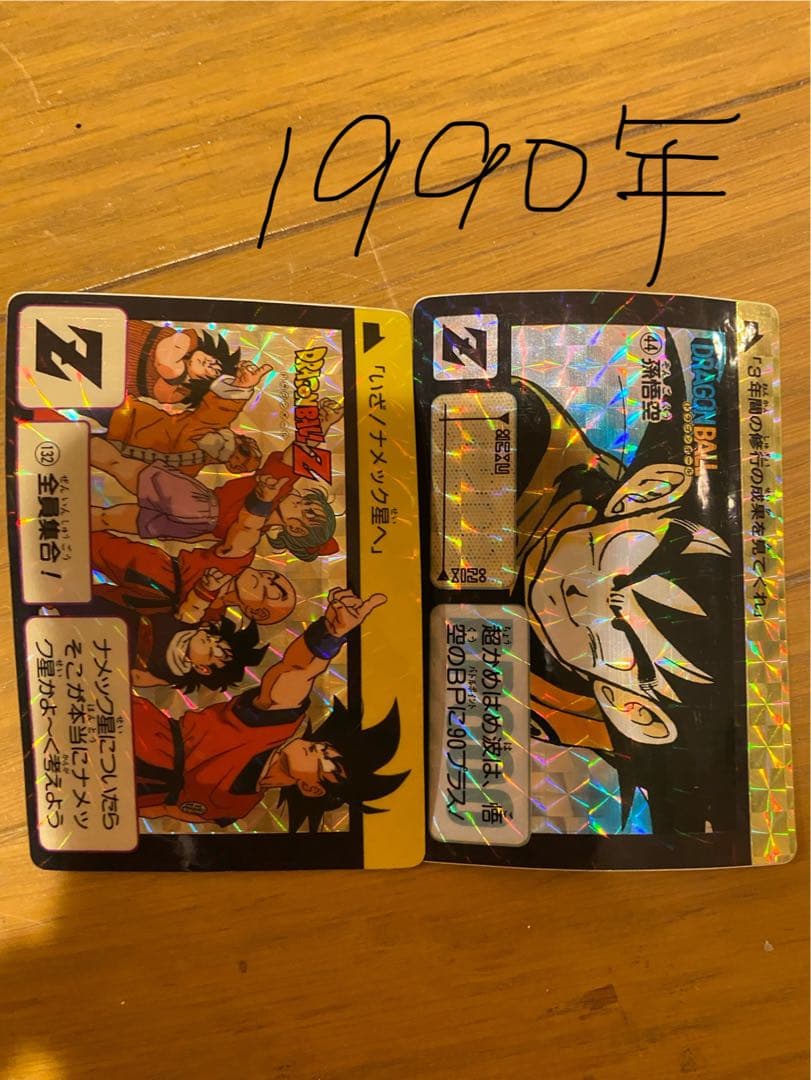 ドラゴンボールカード カードダス