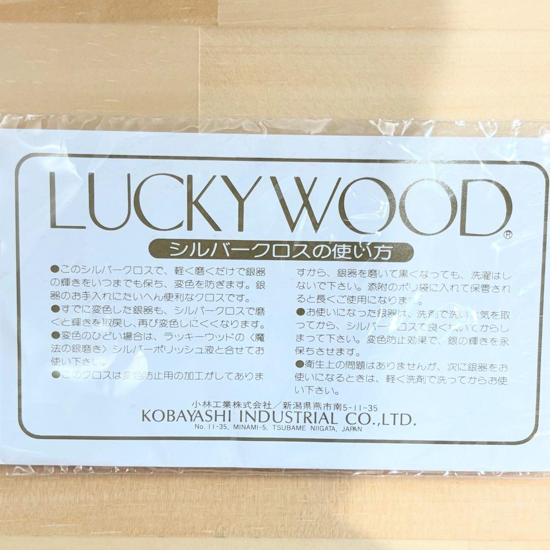 LUCKY WOOD シルバーカトラリー 銀 スプーン フォーク