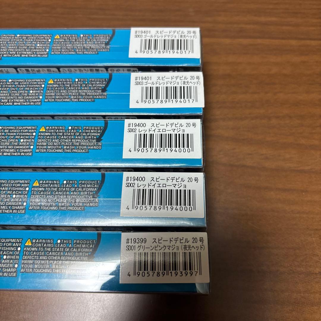 エコギア フィッシュリーグ スピードデビル 20号　10個セット （3）