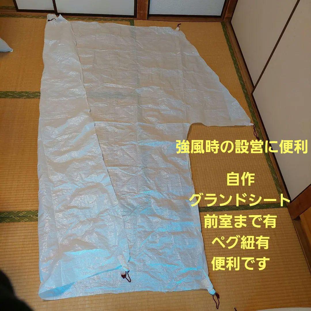 プロモンテ　VL-28 2人用 超軽量アルパインテント　安心高性能山岳テント