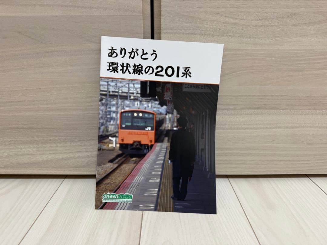 GREENMAX JR201系 さよなら大阪環状線201系セット