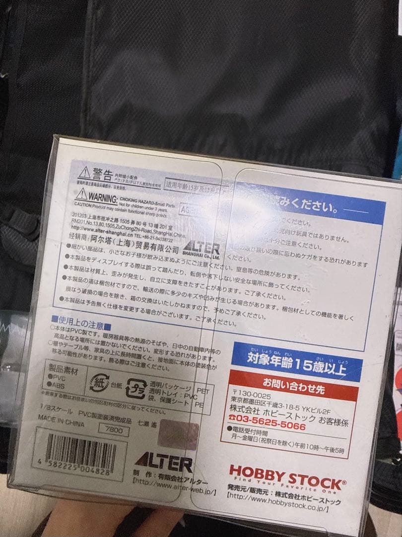 七瀬遥　橘真琴 「Free!」 ALTAiR 1/8 PVC製塗装済み完成品
