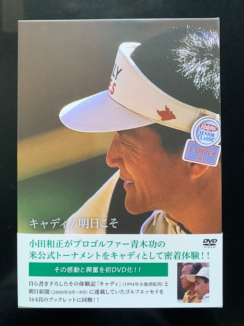 小田和正 DVD