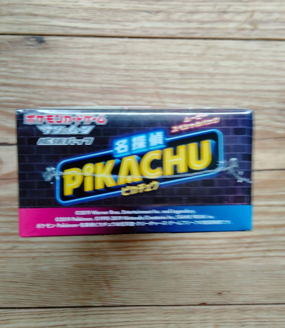 名探偵ピカチュウ トレーディングカードパック