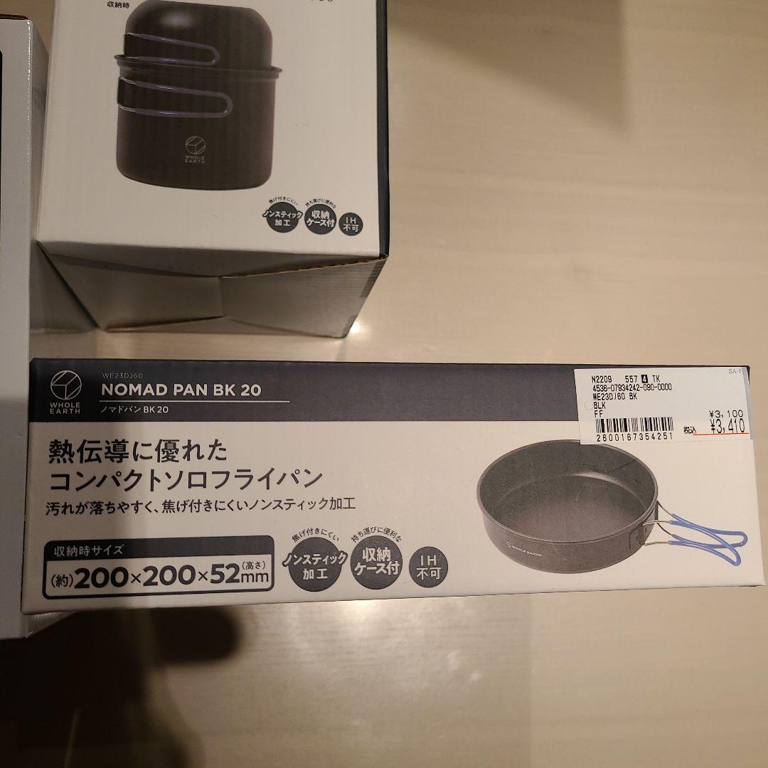 新品、未使用　キャンプ用品　お得３点セット　ランタン、フライパン、ソロクッカー