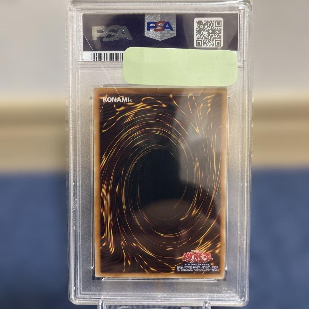 PSA10 ヘルカイザー・ドラゴン アルティメット レリーフ 遊戯王