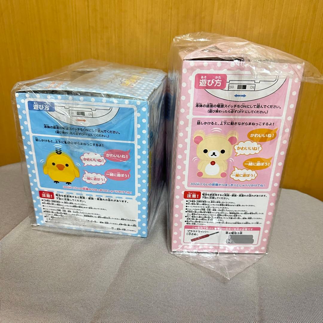 まねぐるみシリーズ　おしゃべりコリラックマ　おしゃべりキイロイトリ　まとめ売り