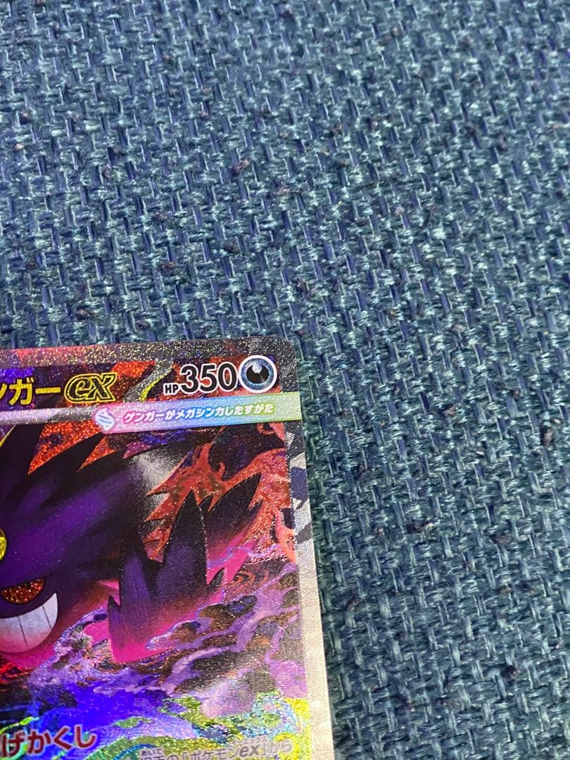 メガゲンガーex sar ＆ロケット団のミュウツーex sar 2枚セット