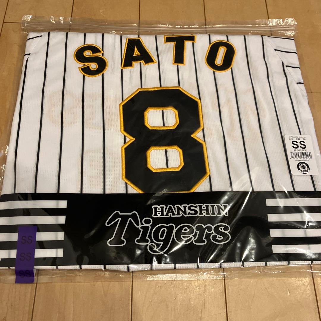 デ*ー様 阪神タイガース　佐藤輝明選手ユニフォーム
